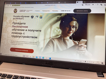Век живи – век учись