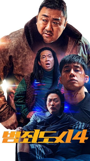 범죄도시4 다시보기 | 티비위키 최신 액션 영화 추천