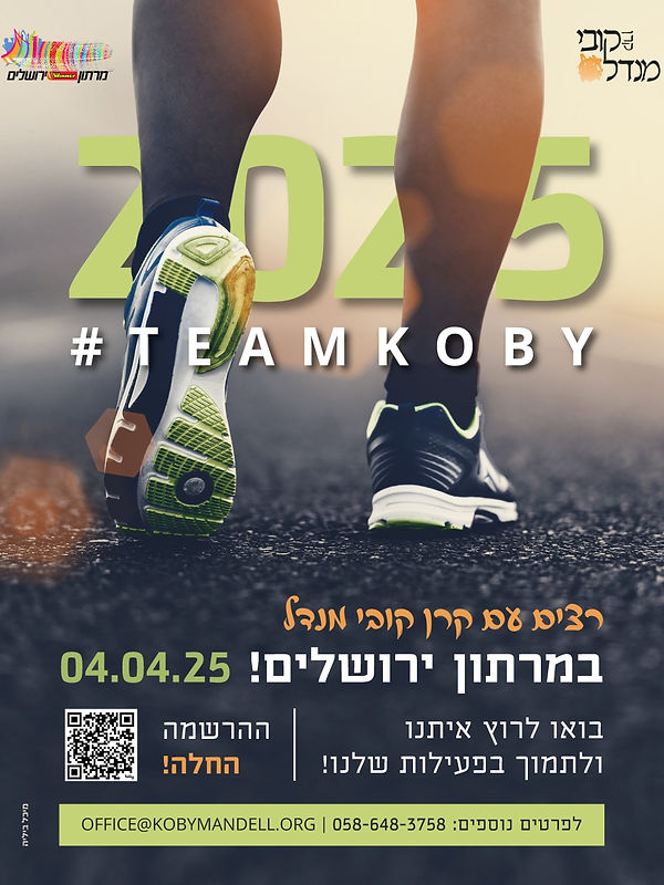 Jerusalem Marathon 2025