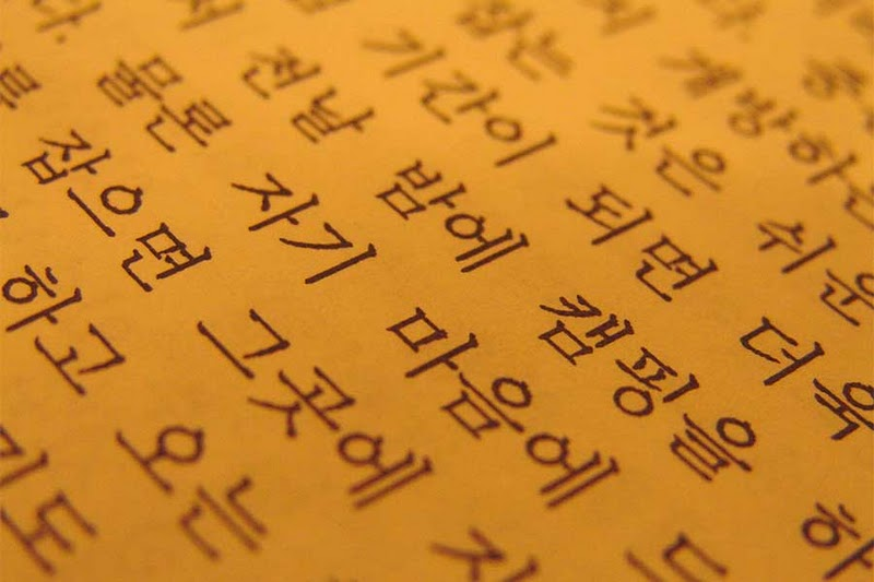 idioma coreano