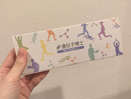 遺伝子検査、結果待ち