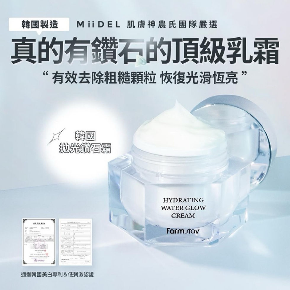 縮圖：韓國鑽石霜 水光保濕霜 50ml｜爆水補水｜清爽不黏膩｜妝前打底｜素顏發光霜