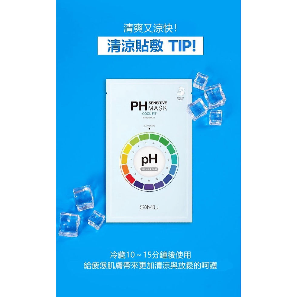 縮圖：SAM’U pH敏感逆時激光瞬效面膜 (5片/盒) | 敏感肌急救 | 舒緩保濕 | 冰鎮清涼款