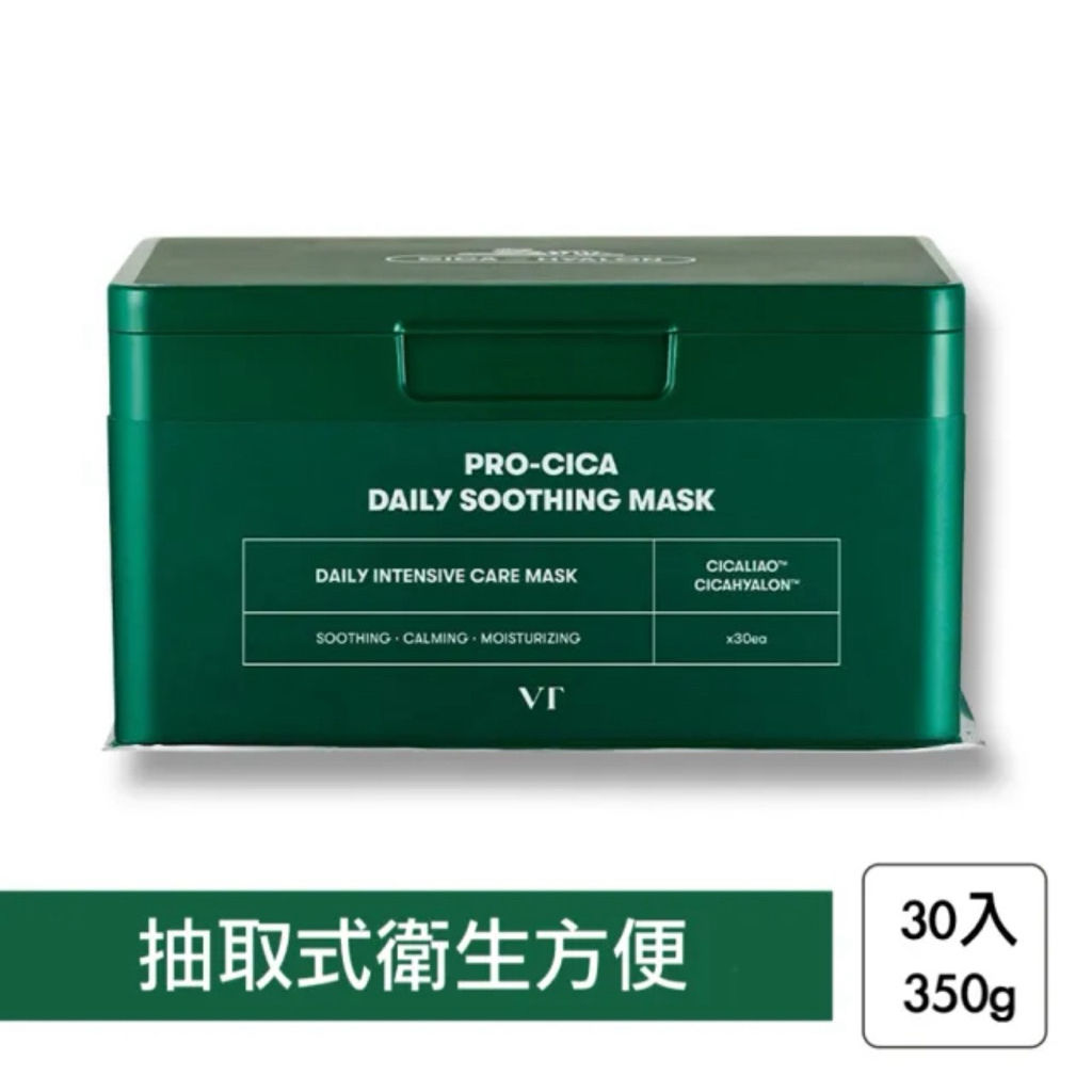 VT 老虎日常舒緩面膜 30片(綠寶盒早安面膜積雪草)
