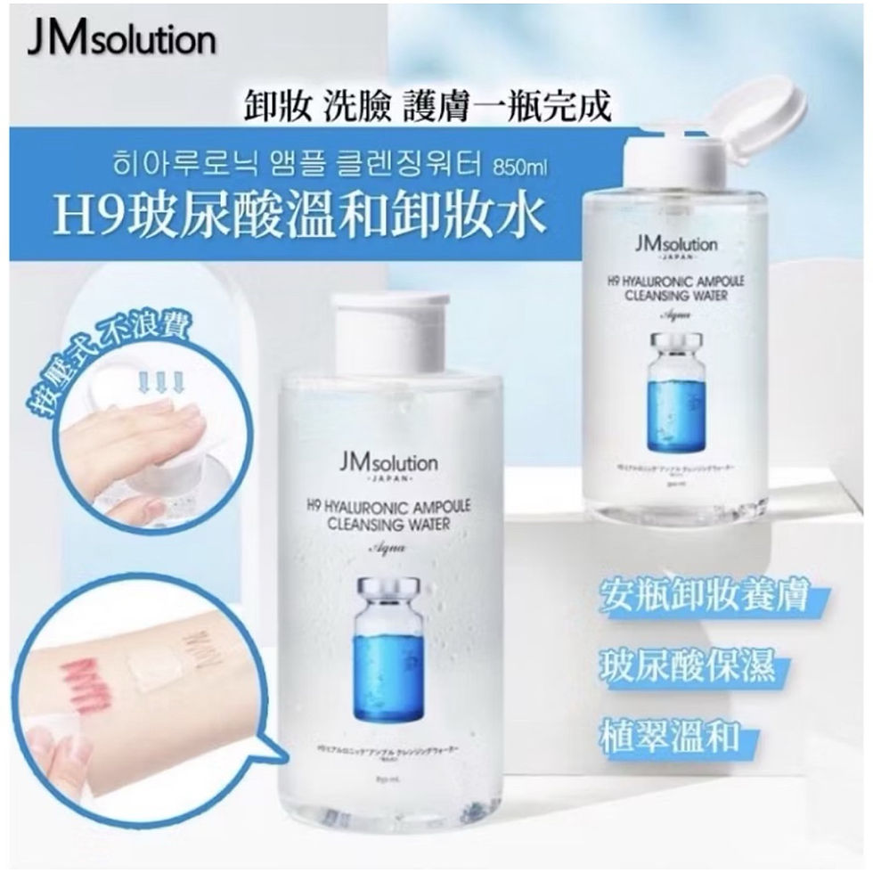 縮圖：💧 JMsolution H9 玻尿酸安瓶卸妝水 500mL