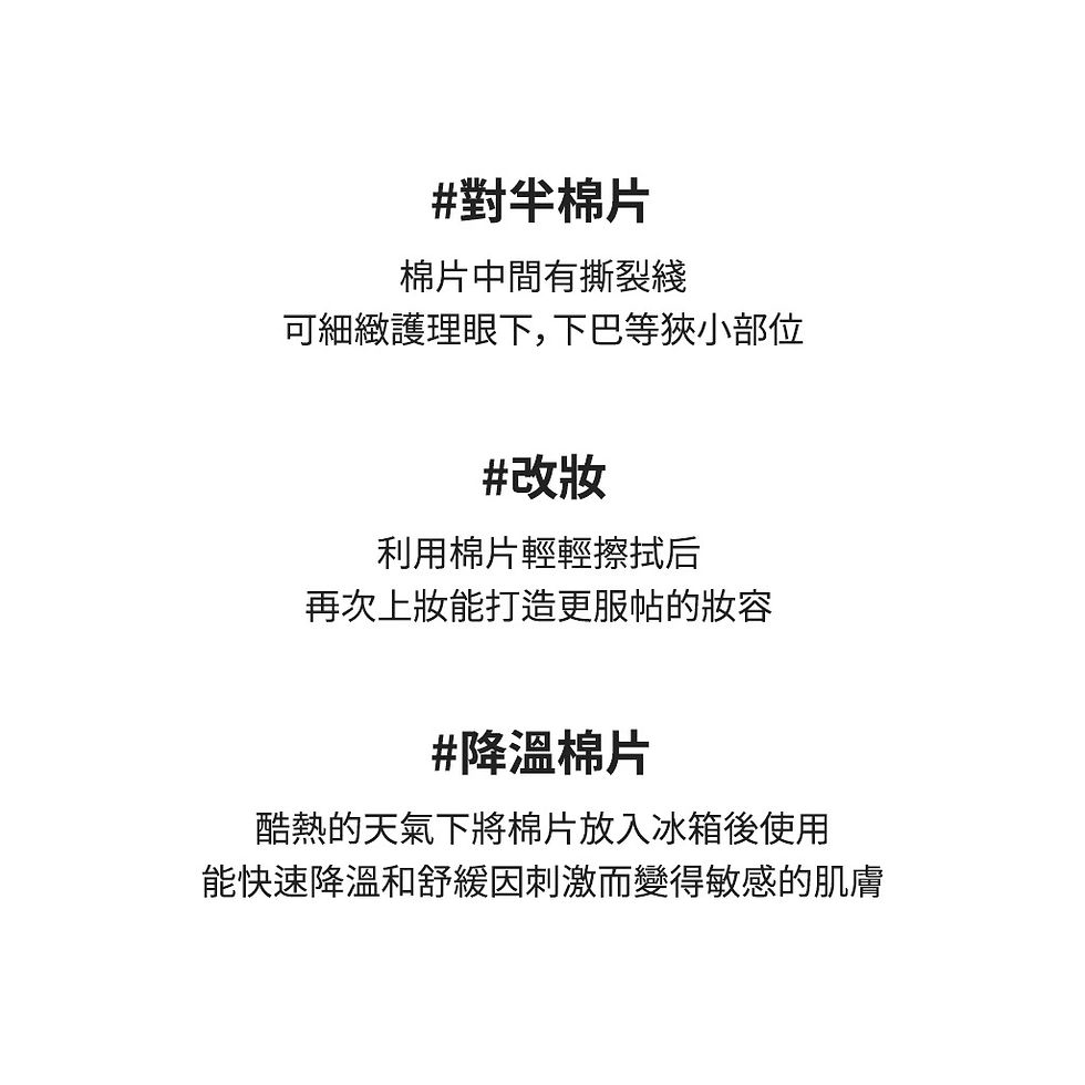 縮圖：SAM'U 莎繆 PH舒緩平衡棉片 185ml 60片 易撕開設計 小部位護理 角質管理 補水棉片 濕敷棉片