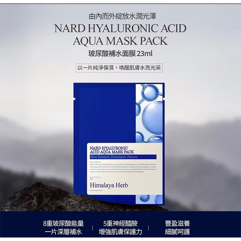 縮圖：韓國 NARD 草本面膜 23ml｜玻尿酸補水 / 茶樹舒緩 / 膠原蛋白彈潤｜保濕面膜 補水面膜 韓國面膜