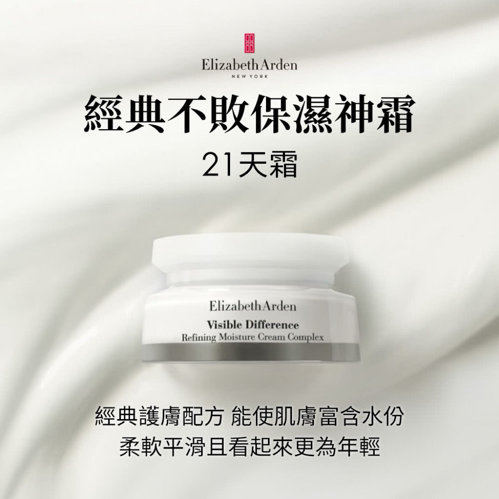 【Elizabeth Arden 雅頓】21天奇蹟修護面霜
