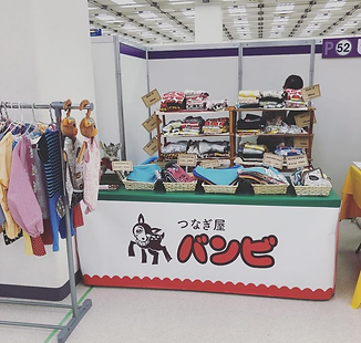 つなぎやバンビ.png