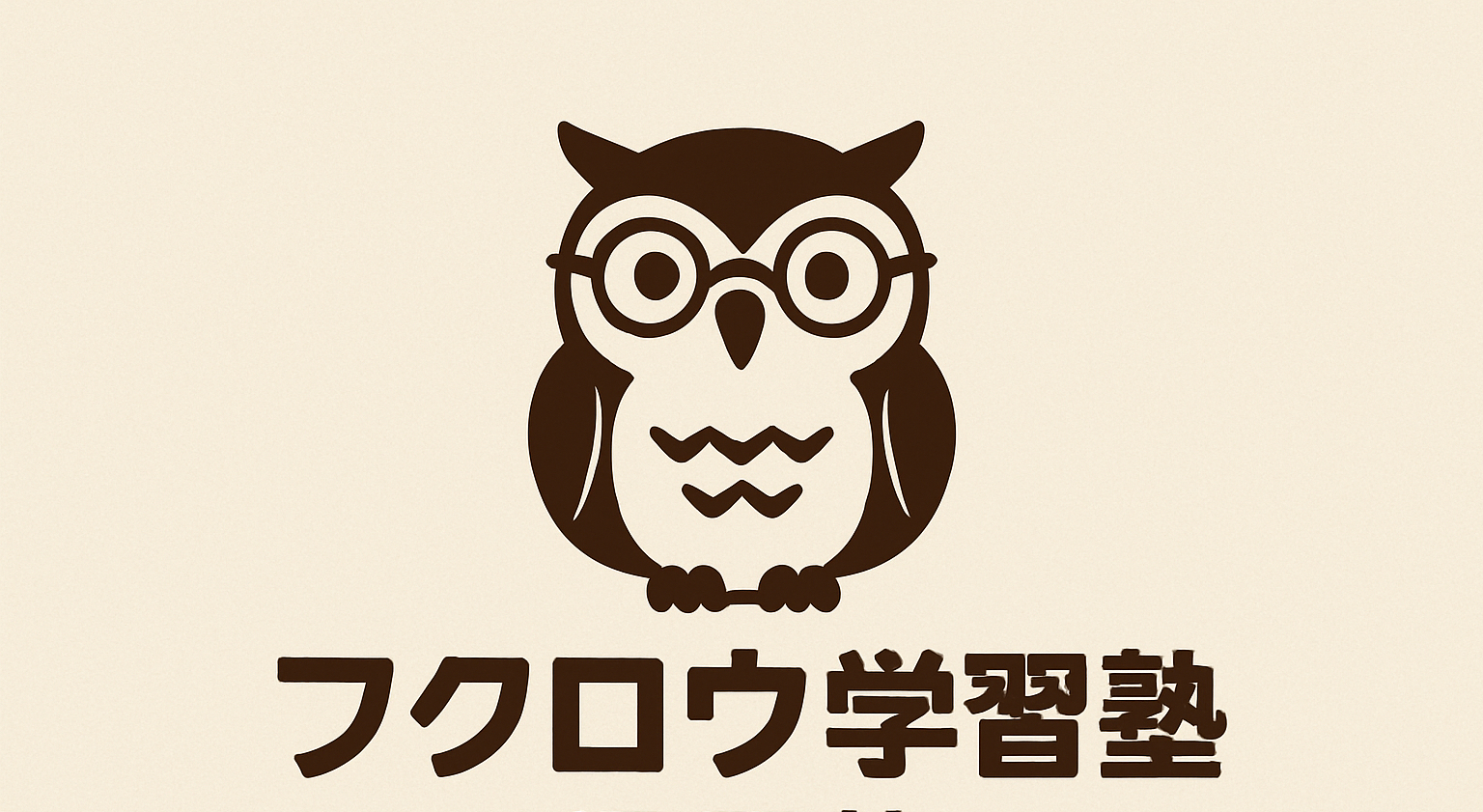 執筆者の写真: 塾長ポッポー