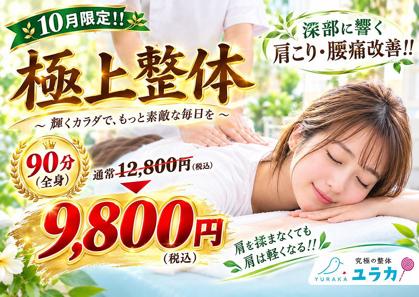 10月限定(JPEG).jpg