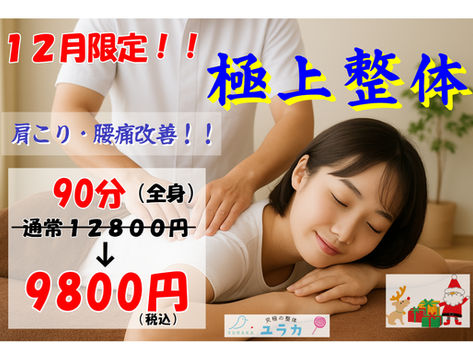 🎅12月限定メニュー🎄オススメ!