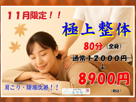 今月のおすすめ🍁11月限定メニュー🍁