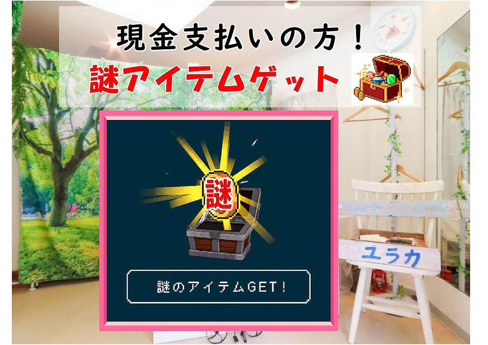 現金💴支払いの方!お・と・く✨🎁✨