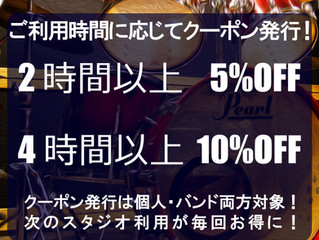 8月のキャンペーンのお知らせ!