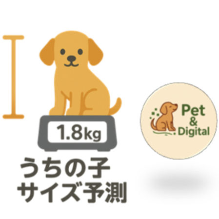 Pet＆Digital | ペットアンドデジタル