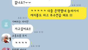 리커버리 야구일기 190614 ; <야구는 언제나 목마르다>