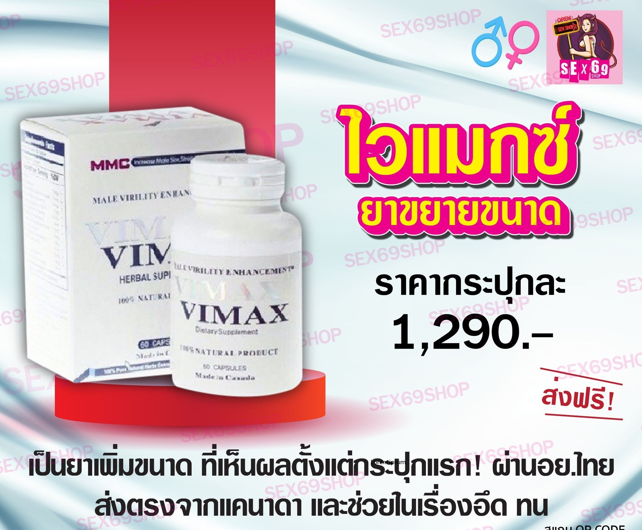 ไวแม็กซ์ vimax เพิ่มขนาด ท่านชาย