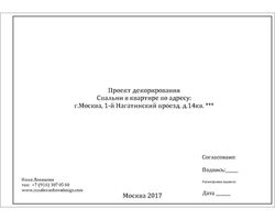 Титульный лист
