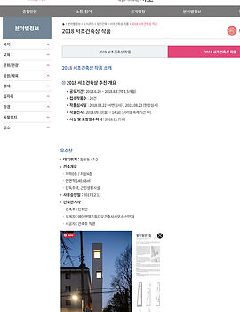 서초건축상 우수상