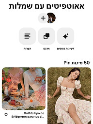איך ללבוש ולאבזר שמלה.jpg