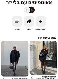 איך ללבוש ג'קט בלייזר