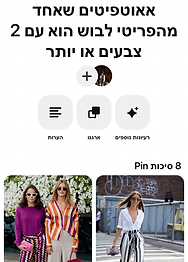 אאוטיפיטים שאחד מהפריטי לבוש הוא עם שני צבעים או יותר.PNG