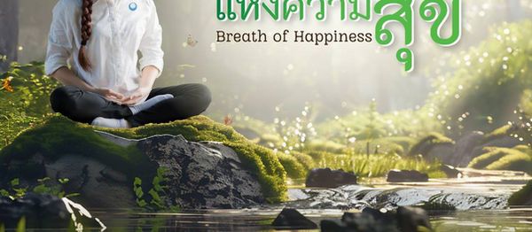 ขอเชิญชวนทุกท่านที่สนใจ เข้าร่วมปฏิบัติธรรมกรรมฐานประจำปี กับครอบครัวสันติศึกษา