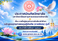 ประกาศบัณฑิตวิทยาลัยมหาวิทยาลัยมหาจุฬาลงกรณราชวิทยาลัยเรื่อง รายชื่อผู้สอบผ่านการคัดเลือกเข้าศึกษาหลักสูตรพุทธศาสตรดุษฎีบัณฑิต (ภาคพิเศษ) รุ่นที่ 11 ประจำปีการศึกษา 2569