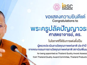 ขอแสดงความยินดีแด่ "พระครูปลัดปัญญาวรวัฒน์. ศาสตราจารย์. ดร."