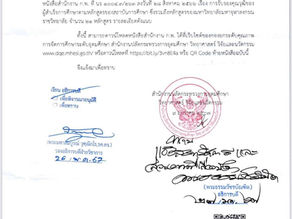 #สำนักงาน_ก.พ.#รับรองผู้สำเร็จการศึกษา#หลักสูตรพุทธศาสตรมหาบัณฑิตสาขาวิชาสันติศึกษา_มจร