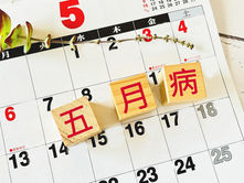 五月病のロゴ