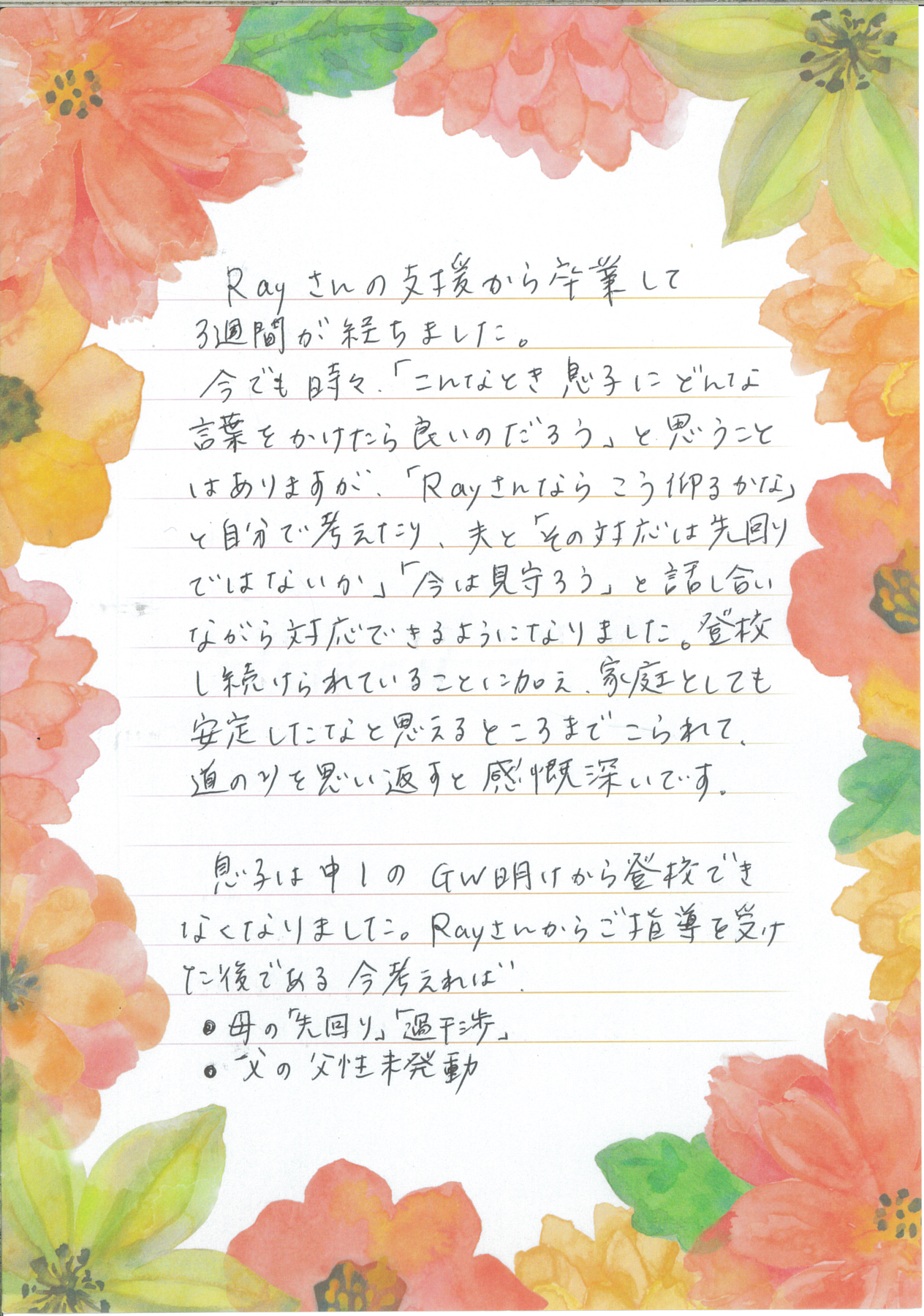 「学校ってどうやって行くものだったろうか」と戸惑っていた息子。今は登校だけでなく、本人の希望で塾にも通っています。私自身も「忙しいのに頑張るママ」を演じていたのかもしれない、と気づきました。