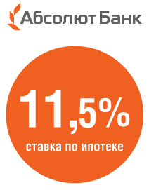 "Абсолют Банк" Ипотека