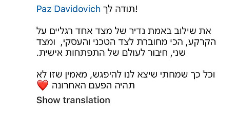 כתבו על פז בלינקדאין