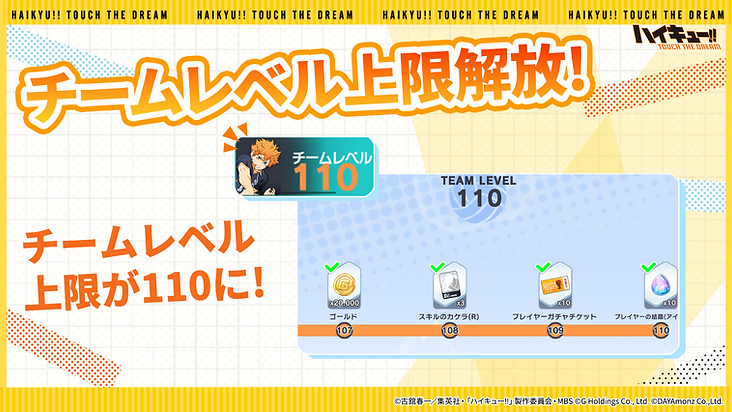 ハイドリ　専用ぺージ ハイドリ 専用ぺージ ハイキュー!!TOUCH THE DREAM』公式