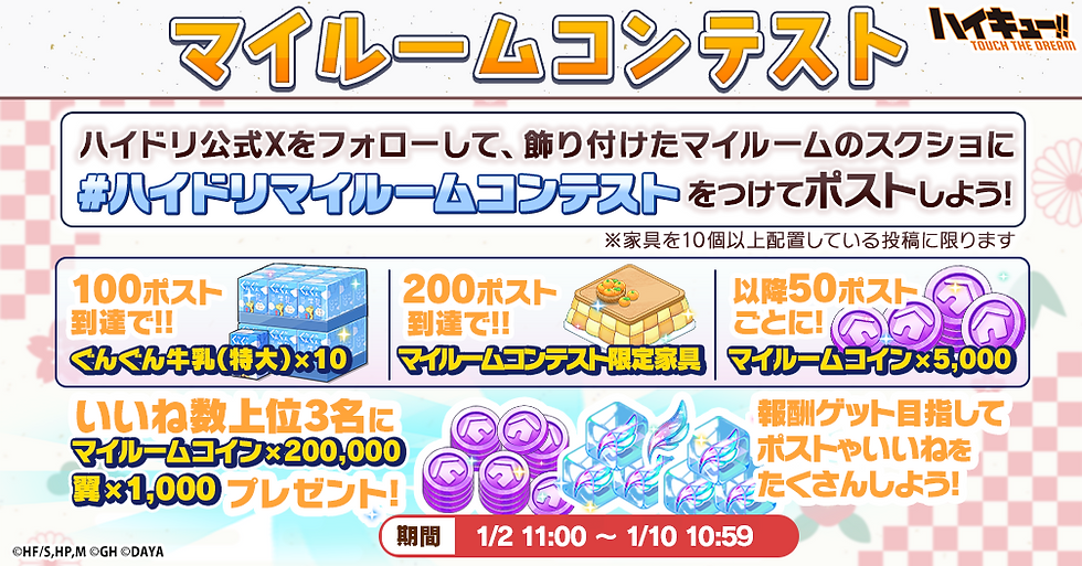 ハイキュー　ハイドリ　年末年始イベント抽選商品　　非売品　星海光来　送料込み maxresdefault.jpg