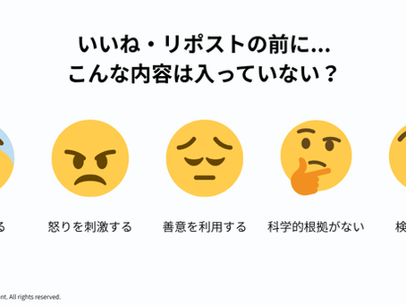 令和8年熊本地震とSNSデマ─災害時の混乱を減らす情報リテラシー