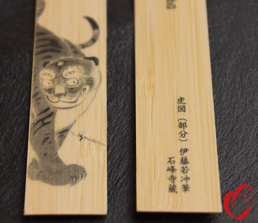 Miniature : Marque-page bambou Tigre