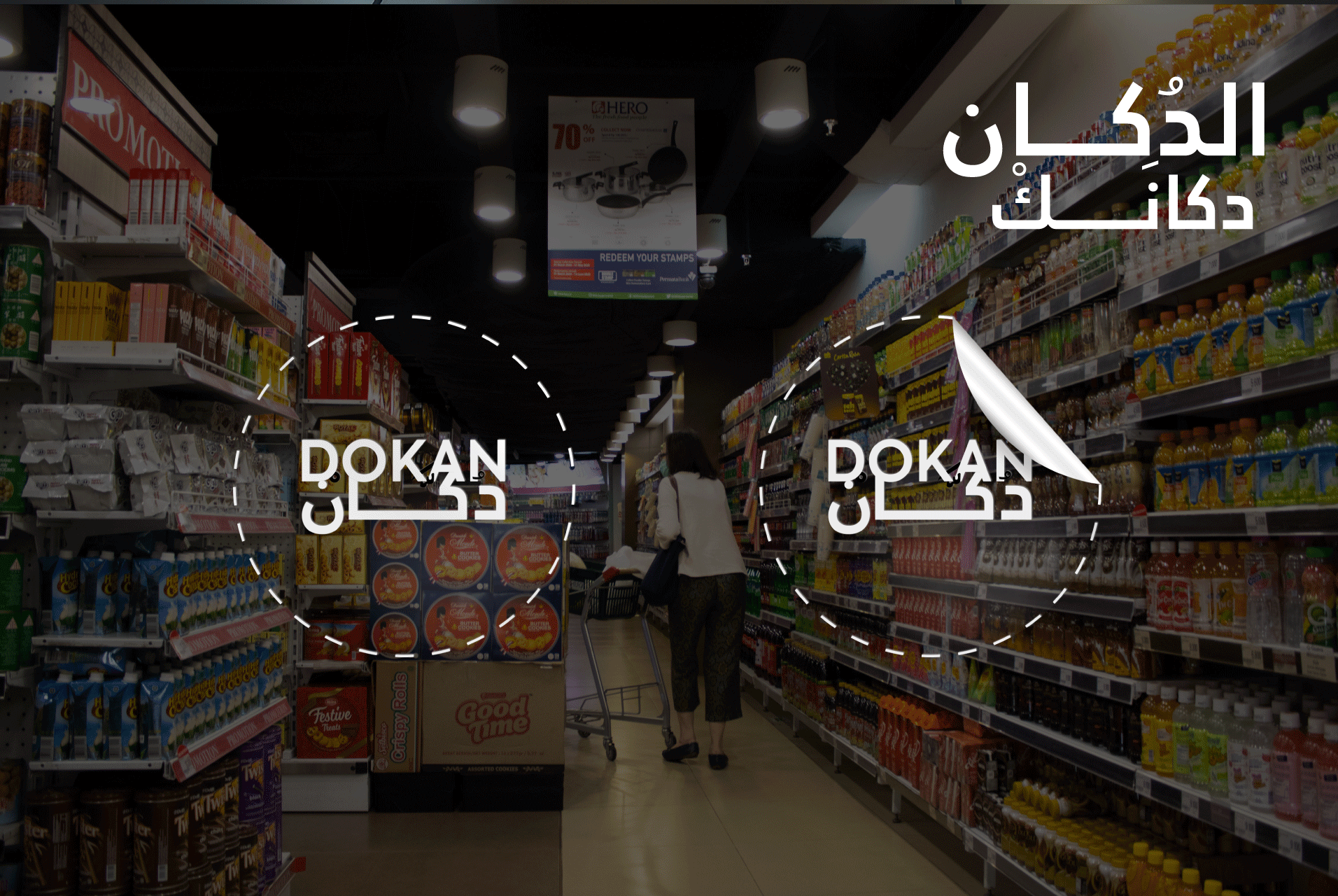Dokan rebranding 14.gif