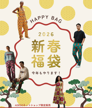 2026年新春🐎福袋限定販売！！