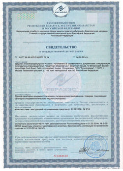 АТЛАНТ свидетельство