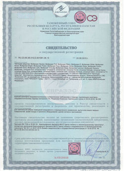 СВИДЕТЕЛЬСТВО Multipower, Universal-1