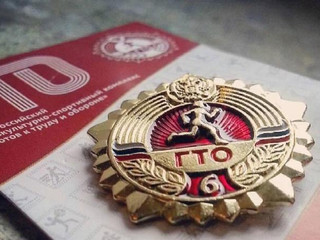 ОНИ ГОТОВЫ К ТРУДУ И ОБОРОНЕ!