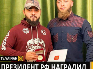 Президент РФ Наградил Хамзата Кадырова.