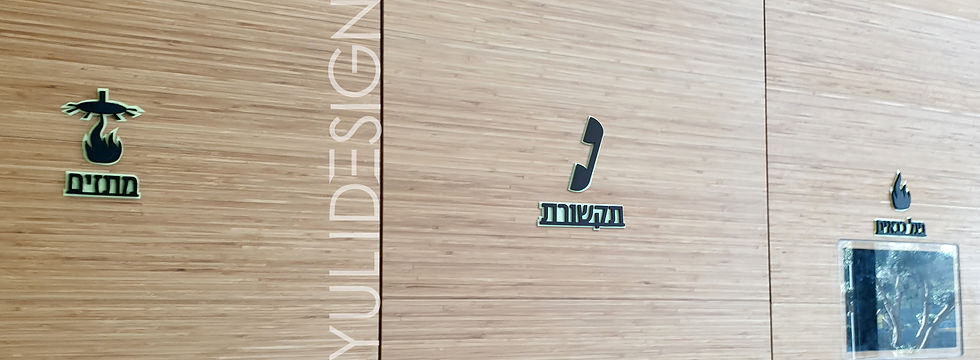 סלייד - אורנות _ פקטוגרמה_לובי_ 11
