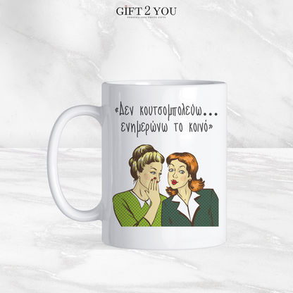 Κεραμικό φλιτζάνι 11oz