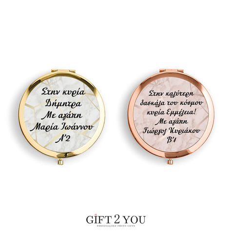 Μεταλλικό καθρεφτάκι