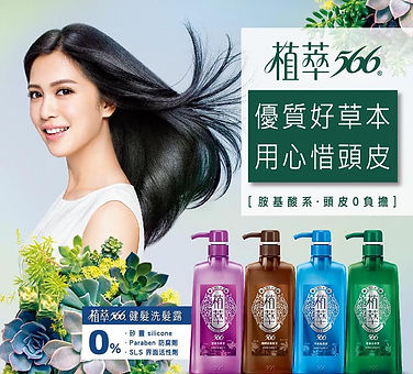 566植萃Landing-banner.jpg