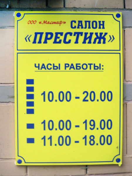 Режим Работы Магазина Дом В Екатеринбурге